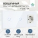 Сенсорный выключатель с розеткой на 3 поста (1+1 кнопка), стекло 228х86мм, цвет белый