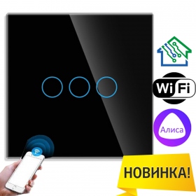 Умный сенсорный выключатель с WiFi FUJIHOME FHZ-005G3B работает с Алисой