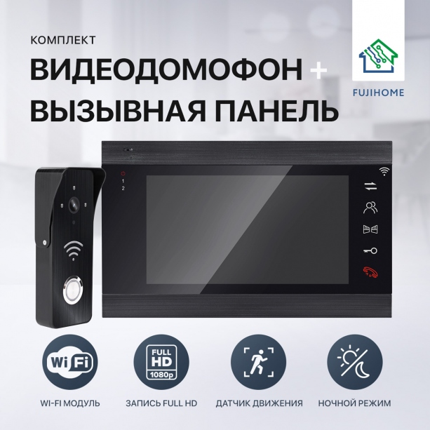 Видеодомофон (комплект) FUJIHOME FHD-5736B c WiFi + вызывная панель CP-500B