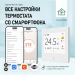 Терморегулятор/Термостат для газового и электрического котла (сухой контакт) FUJIHOME FHW-550GW с WiFi, ЖК экран, работает с Яндекс Алисой