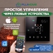 Терморегулятор для тёплого пола FUJIHOME FHW-150B с WiFi, экран из закаленного стекла