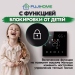 Терморегулятор для тёплого пола FUJIHOME FHW-150B с WiFi, экран из закаленного стекла