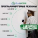 Терморегулятор для тёплого пола FUJIHOME FHW-150B с WiFi, экран из закаленного стекла