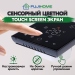 Терморегулятор для тёплого пола FUJIHOME FHW-150B с WiFi, экран из закаленного стекла