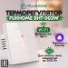 Терморегулятор для тёплого пола FUJIHOME FHW-150W с WiFi, экран из закаленного стекла