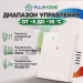 Терморегулятор с zigbee для тёплого пола  FUJIHOME  FHW-150ZW, программируемый, работает с Алисой