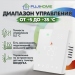 Терморегулятор для КОТЛА (сухой контакт) FUJIHOME BHT-003GW с WiFi, работает с Яндекс Алисой