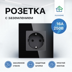 Розетка электрическая с заземлением FUJIHOME S1B, рамка стекло, 220В /16А Розетка электрическая с заземлением FUJIHOME S1B, рамка стекло, 220В /16А