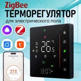 Терморегулятор с zigbee для тёплого пола FUJIHOME FHW-650ZW, программируемый, работает с Алисой Терморегулятор с zigbee для тёплого пола FUJIHOME FHW-650ZW, программируемый, работает с Алисой