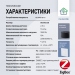 Терморегулятор с zigbee для тёплого пола  FUJIHOME  FHW-650ZW, программируемый, работает с Алисой