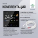 Терморегулятор/термостат для тёплого пола FUJIHOME FHW-550B, с датчиком влажности, ЖК дисплей, программируемый с WiFi, работает с Яндекс Алисой