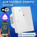Терморегулятор для КОТЛА (сухой контакт) FUJIHOME BHT-003GW с WiFi, работает с Яндекс Алисой