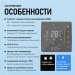 Терморегулятор для водяного тёплого пола FUJIHOME FHW-650LG с WiFi