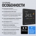 Терморегулятор/термостат для тёплого пола FUJIHOME FHW-550B, с датчиком влажности, ЖК дисплей, программируемый с WiFi, работает с Яндекс Алисой