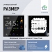 Терморегулятор/термостат для тёплого пола FUJIHOME FHW-550B, с датчиком влажности, ЖК дисплей, программируемый с WiFi, работает с Яндекс Алисой