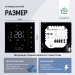 Терморегулятор с zigbee для тёплого пола  FUJIHOME  FHW-650ZB, программируемый, работает с Алисой