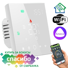 Терморегулятор для тёплого пола FUJIHOME FHW-150W с WiFi, экран из закаленного стекла