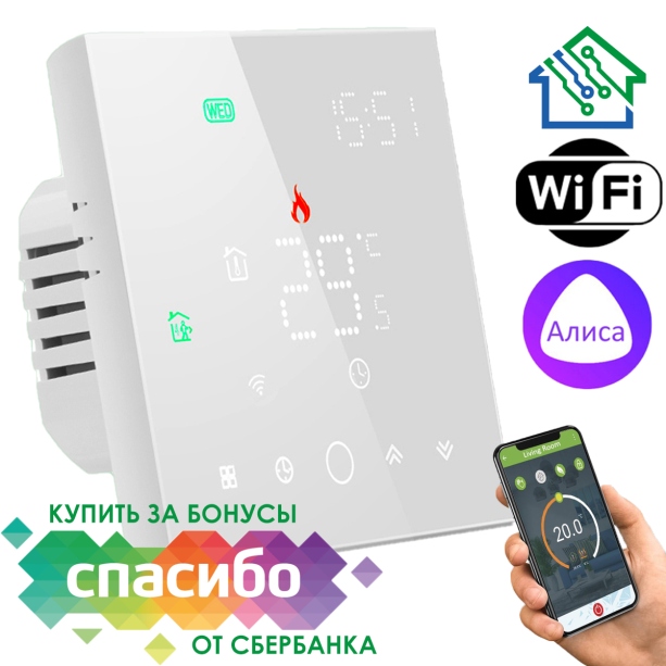 Терморегулятор для тёплого пола FUJIHOME FHW-150W с WiFi, экран из закаленного стекла